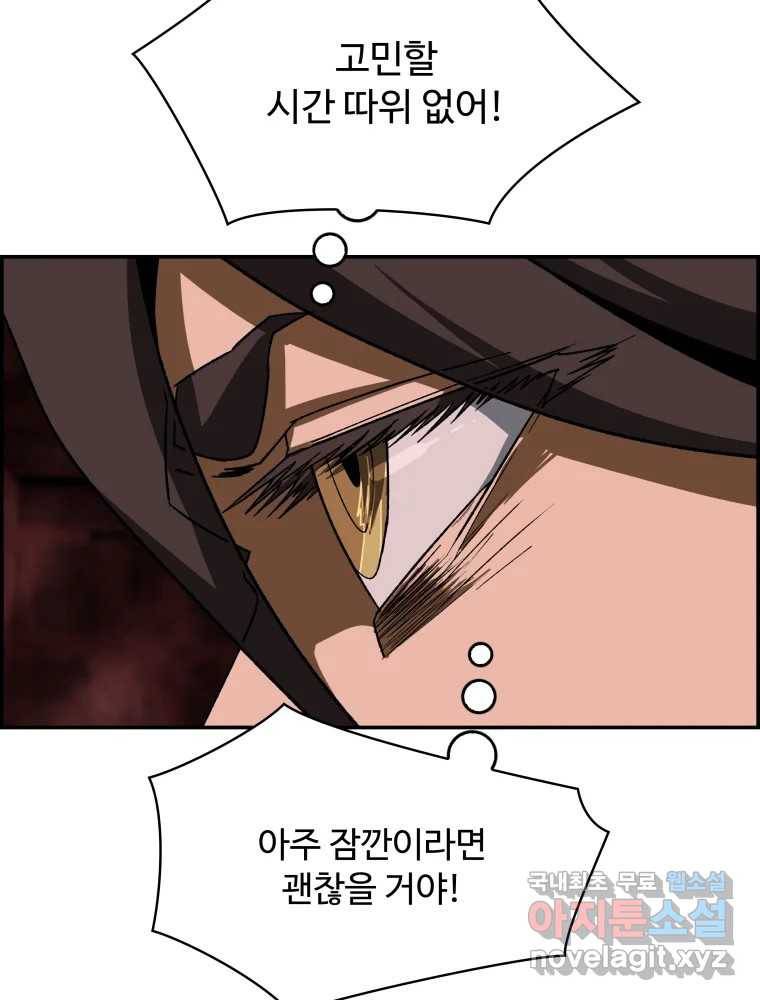 복마전 19화 현몽 163