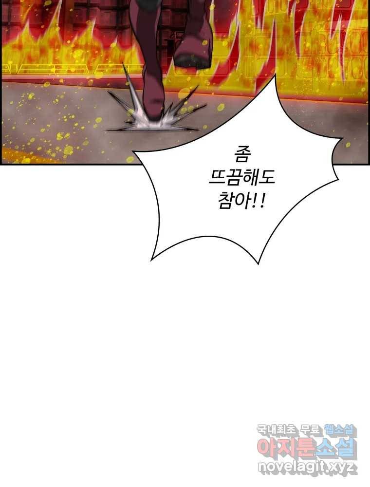 복마전 19화 현몽 166