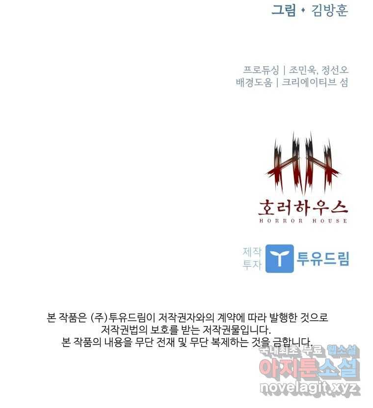 복마전 19화 현몽 180