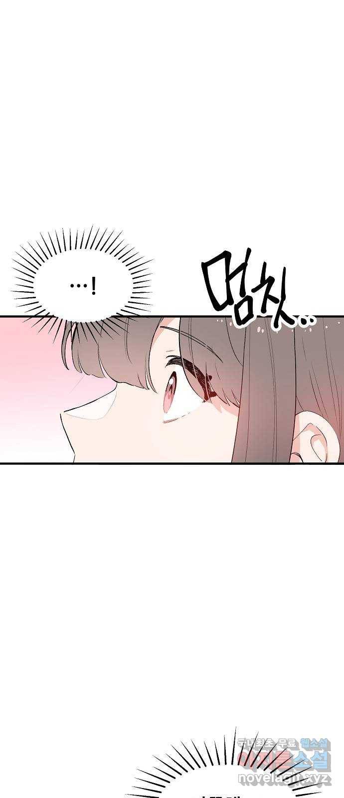 기사님을 지켜줘 54화 3