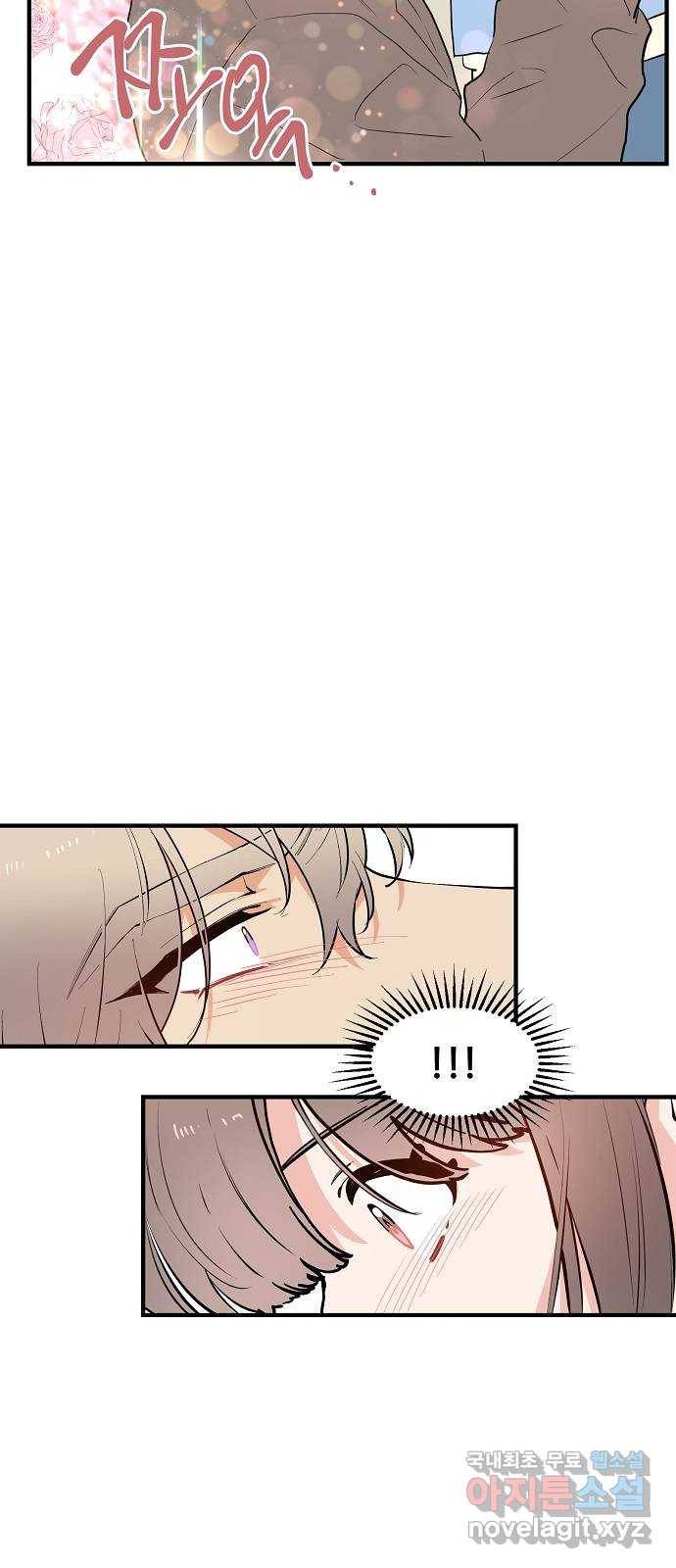 기사님을 지켜줘 54화 16