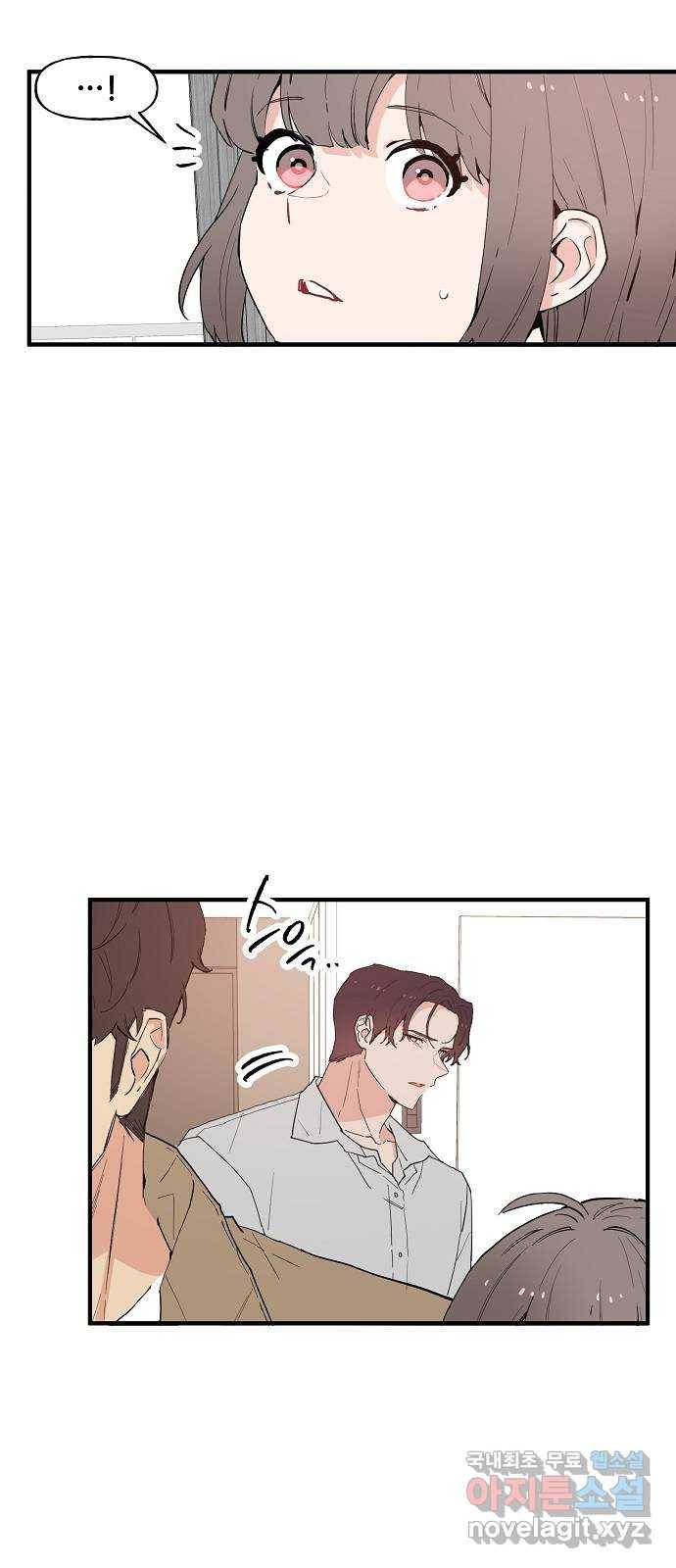 기사님을 지켜줘 54화 26