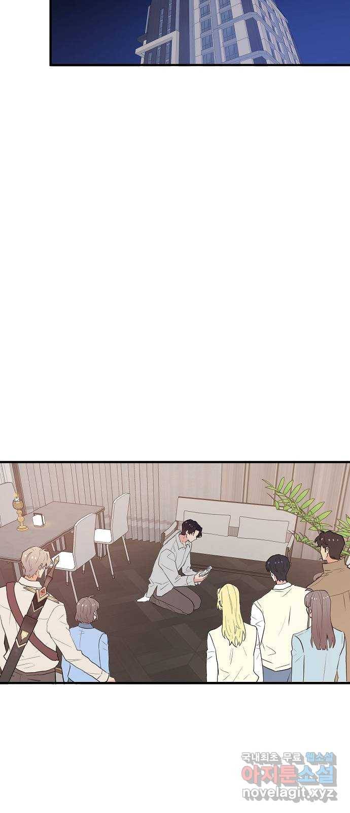 기사님을 지켜줘 54화 37