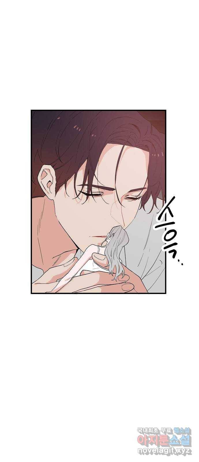 기사님을 지켜줘 54화 38