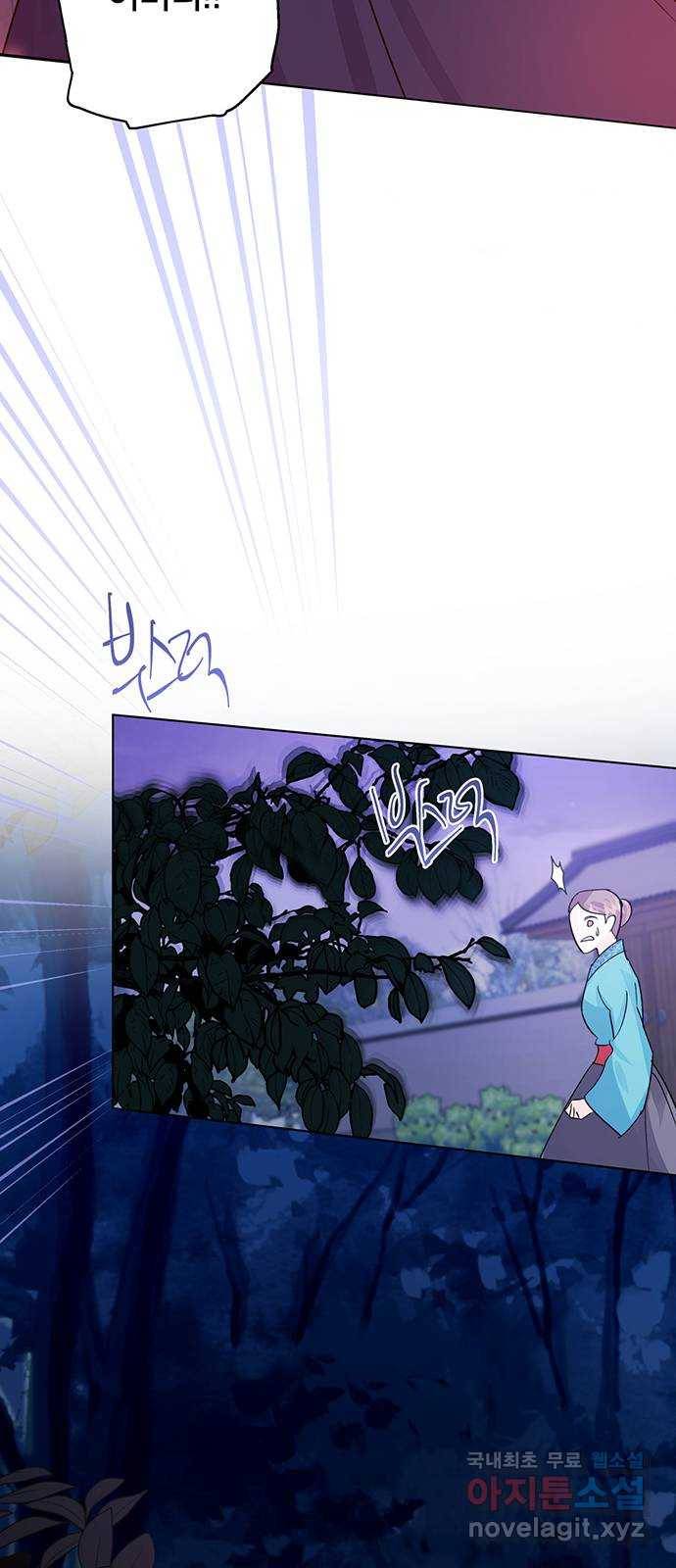 그림자 신부 80화 8