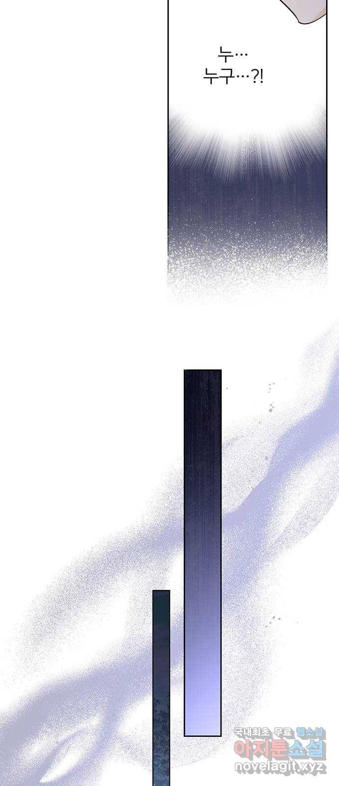 그림자 신부 80화 10