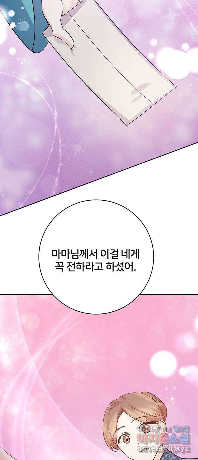 그림자 신부 80화 27