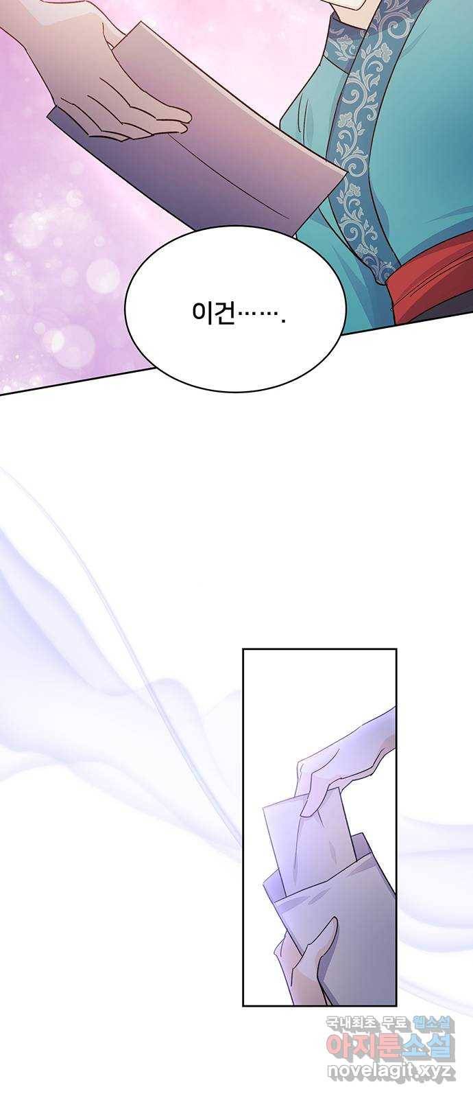 그림자 신부 80화 28