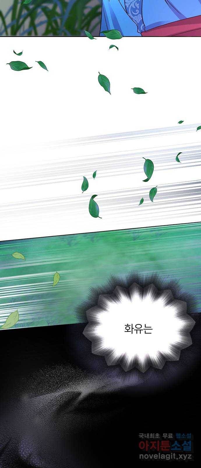 그림자 신부 80화 42