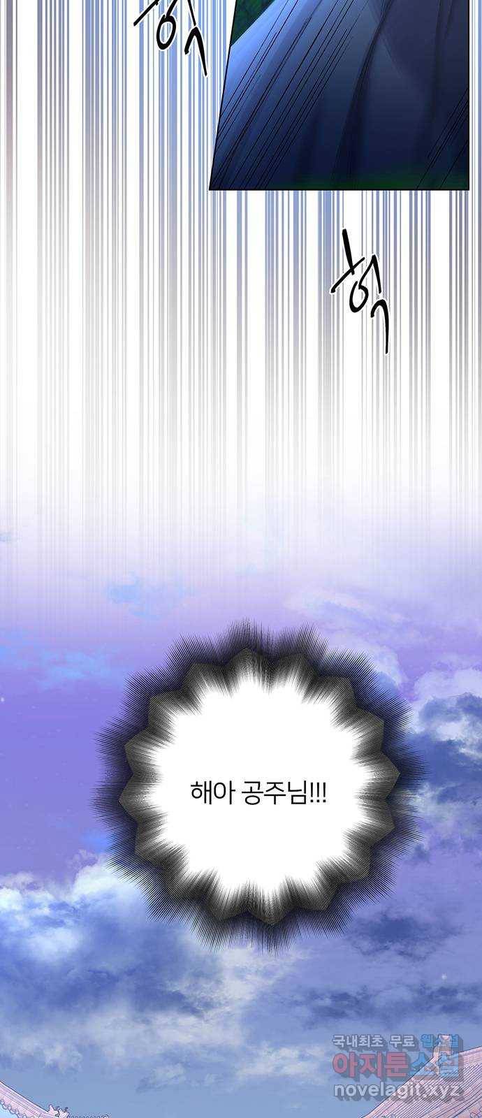 그림자 신부 80화 46