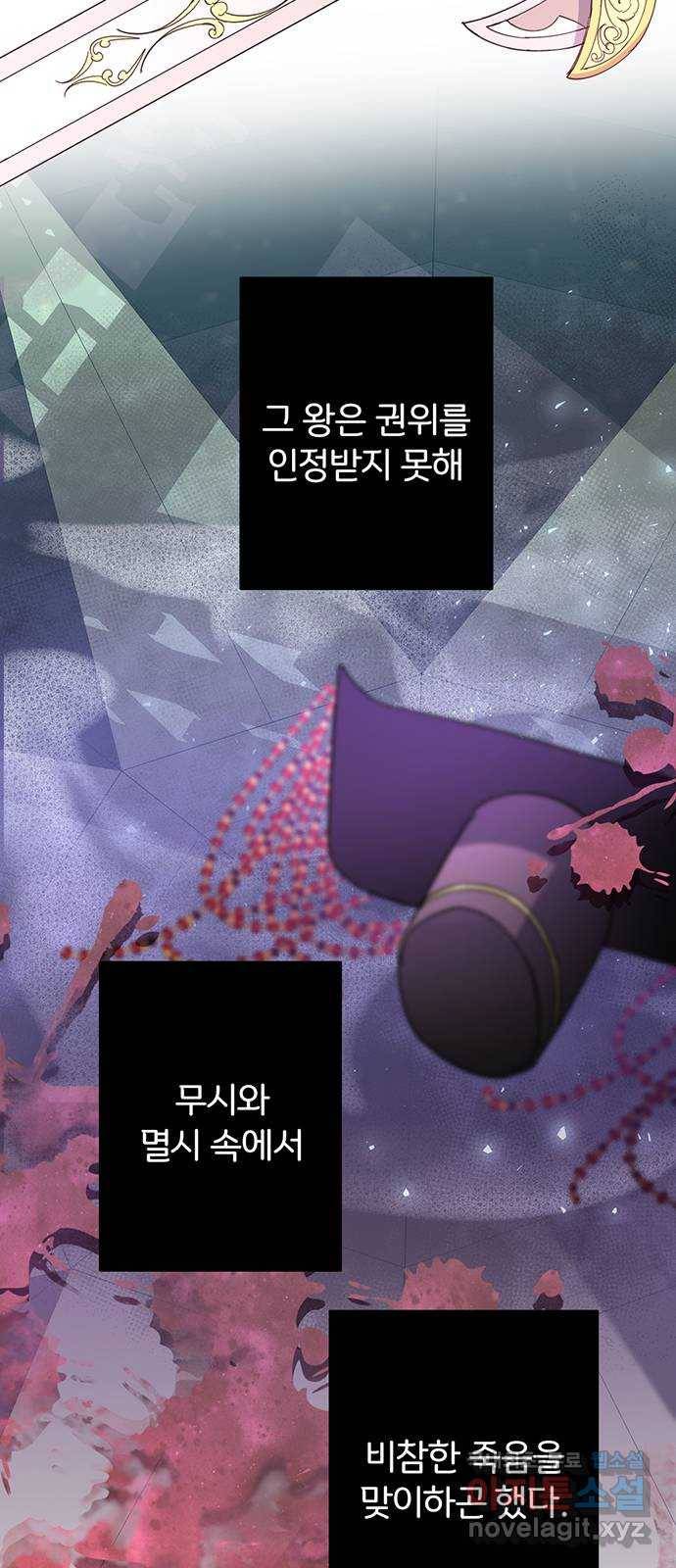 그림자 신부 80화 54