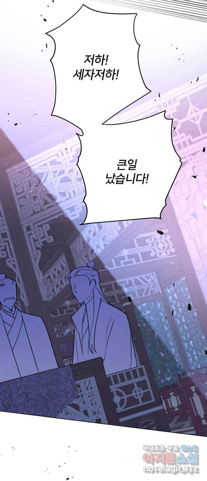 그림자 신부 80화 59