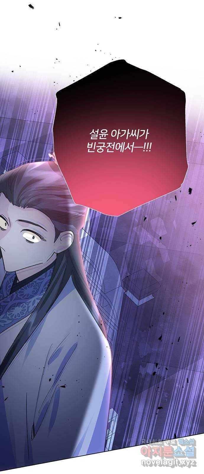 그림자 신부 80화 60