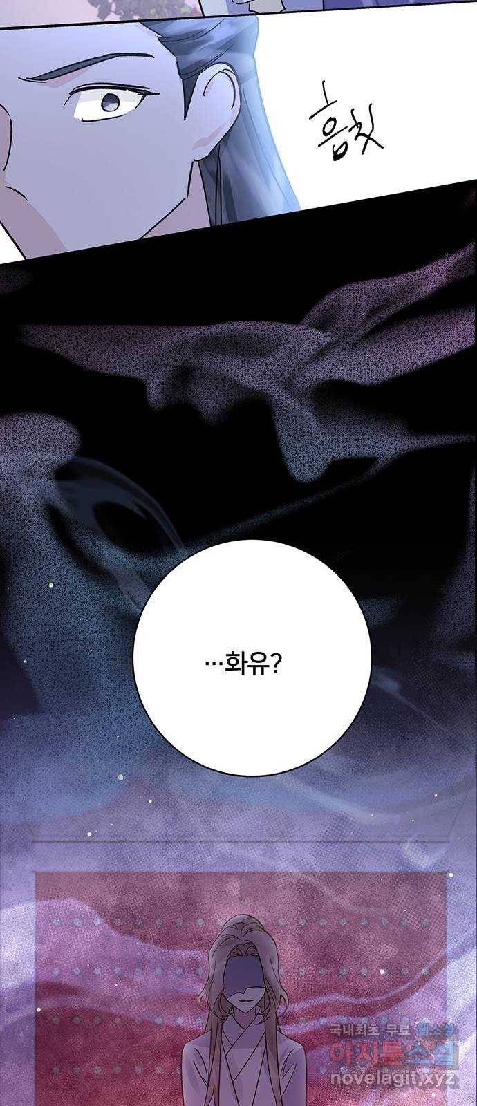 그림자 신부 80화 67