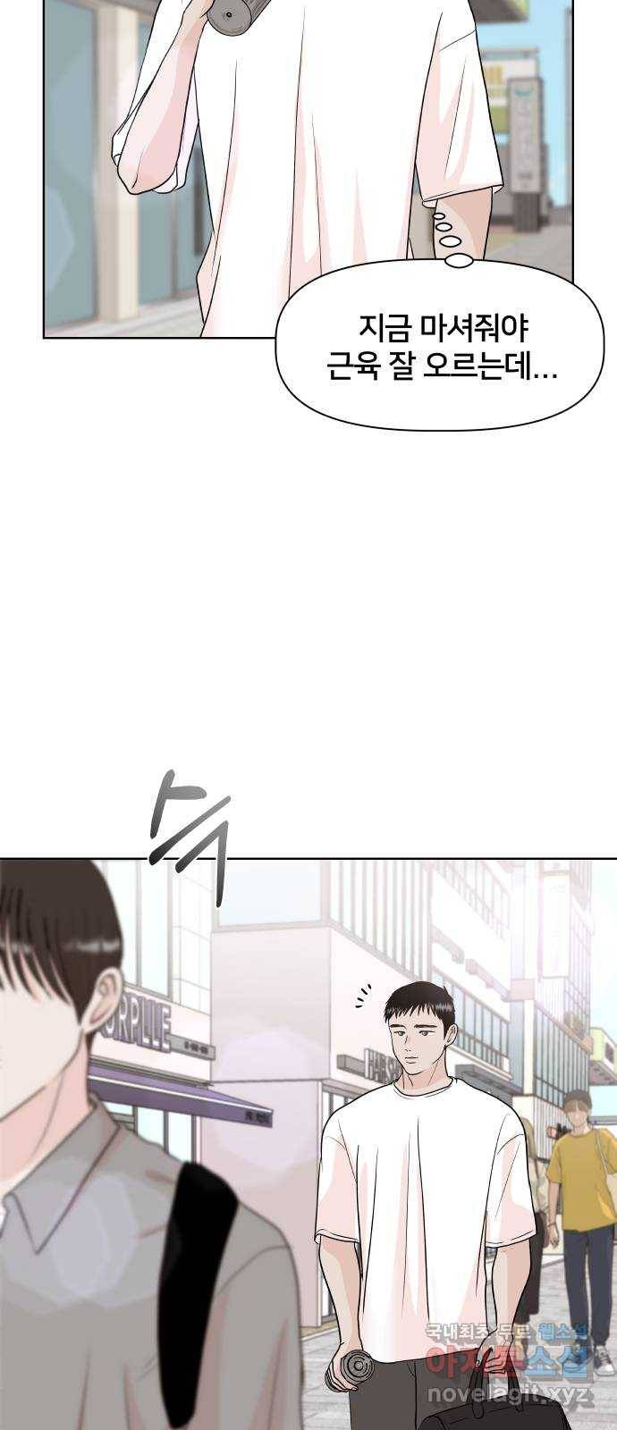 모노마니아 13화 2