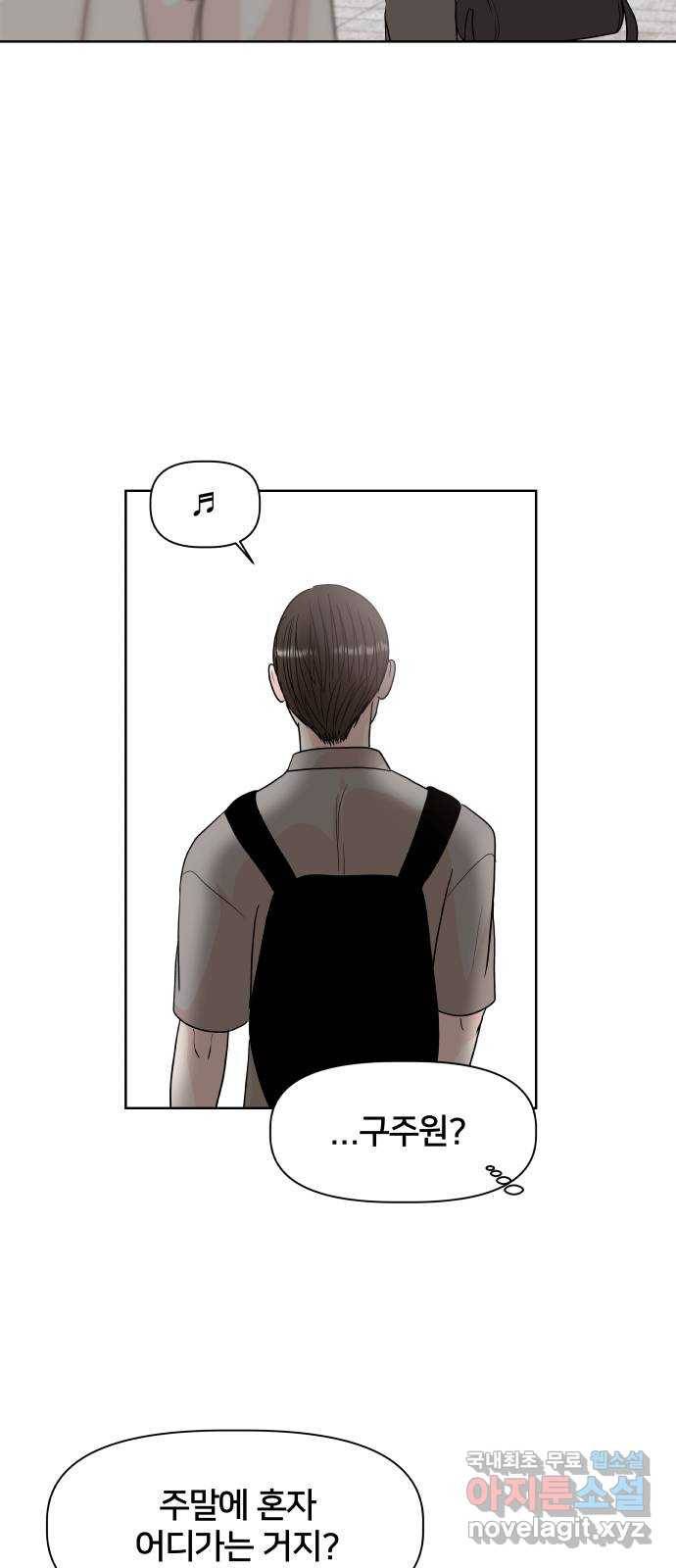모노마니아 13화 3