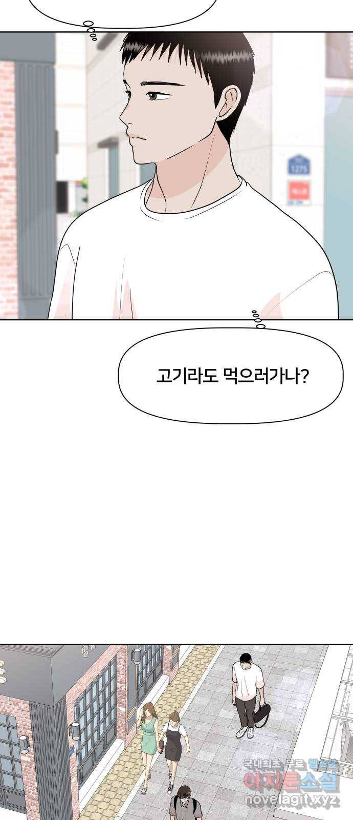 모노마니아 13화 4