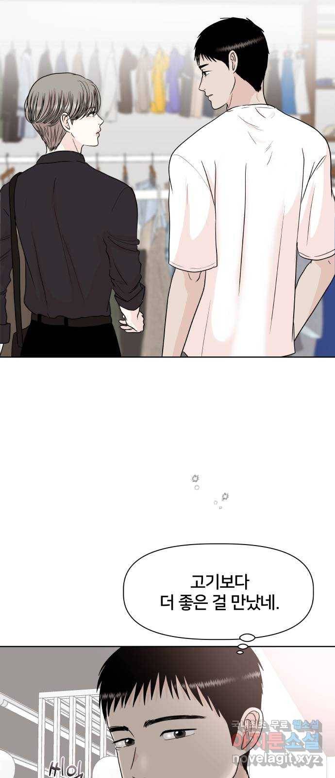 모노마니아 13화 7