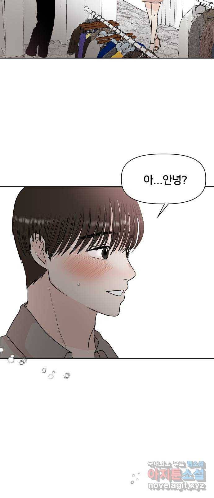 모노마니아 13화 9