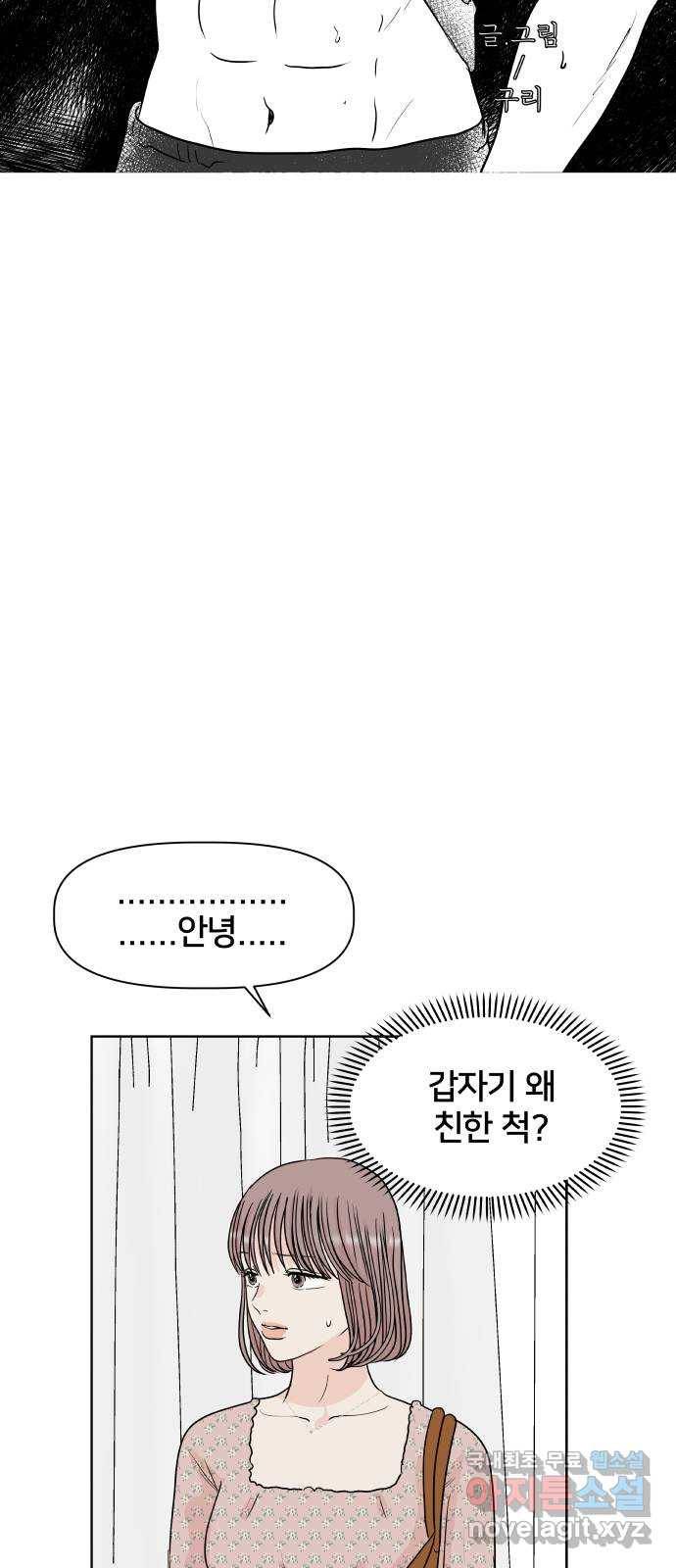 모노마니아 13화 12