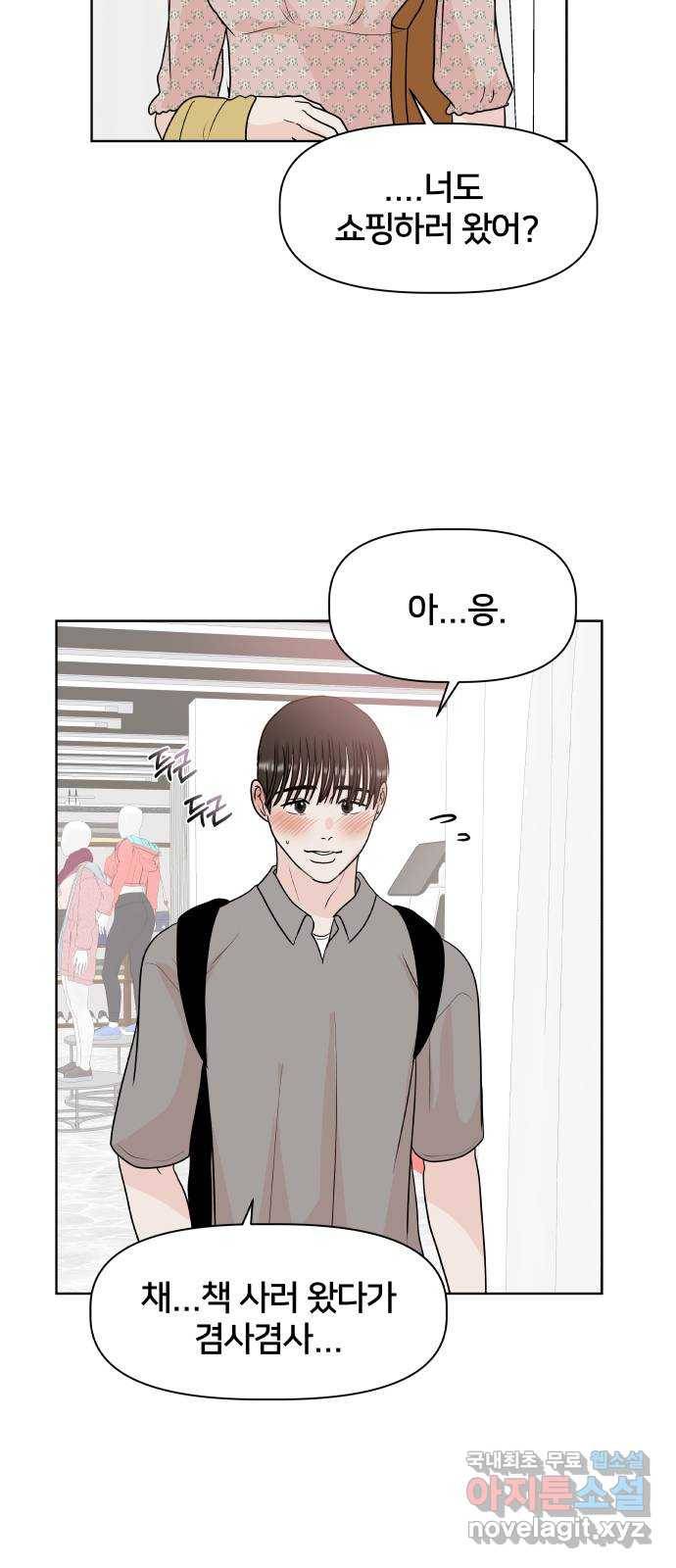 모노마니아 13화 13