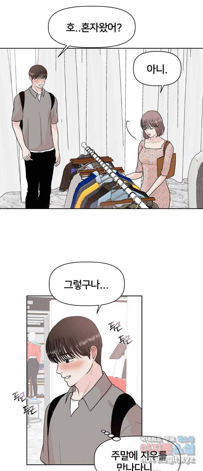 모노마니아 13화 14