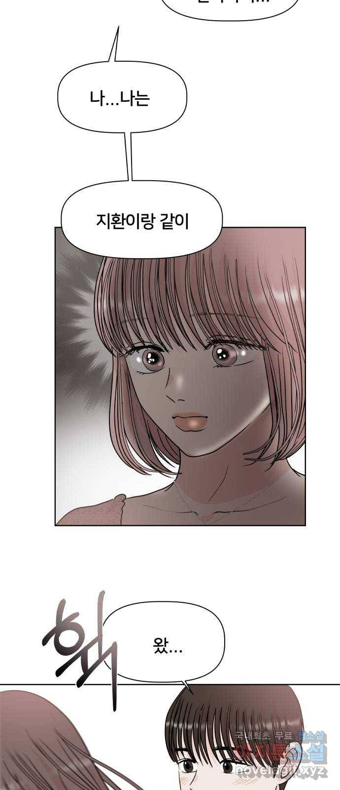 모노마니아 13화 15