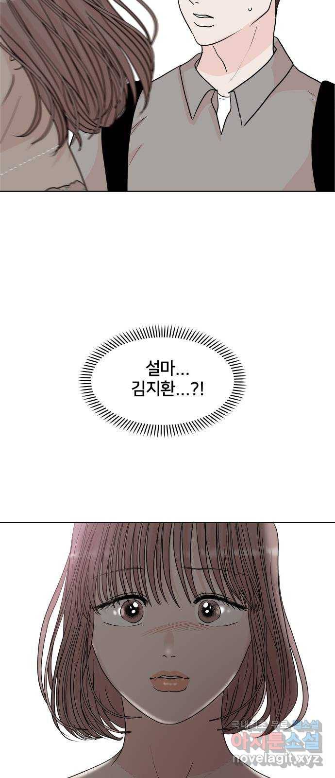 모노마니아 13화 16