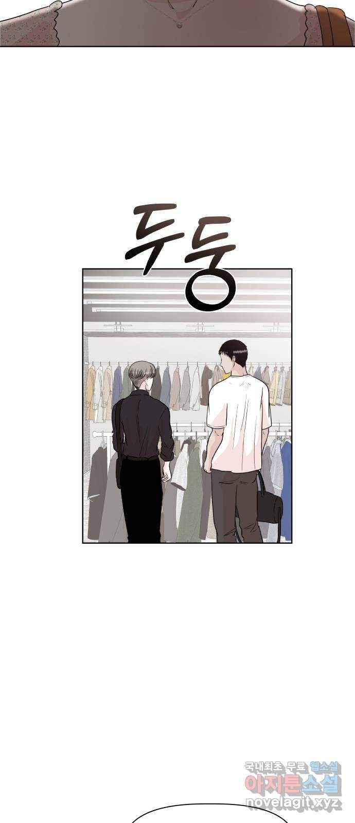 모노마니아 13화 17