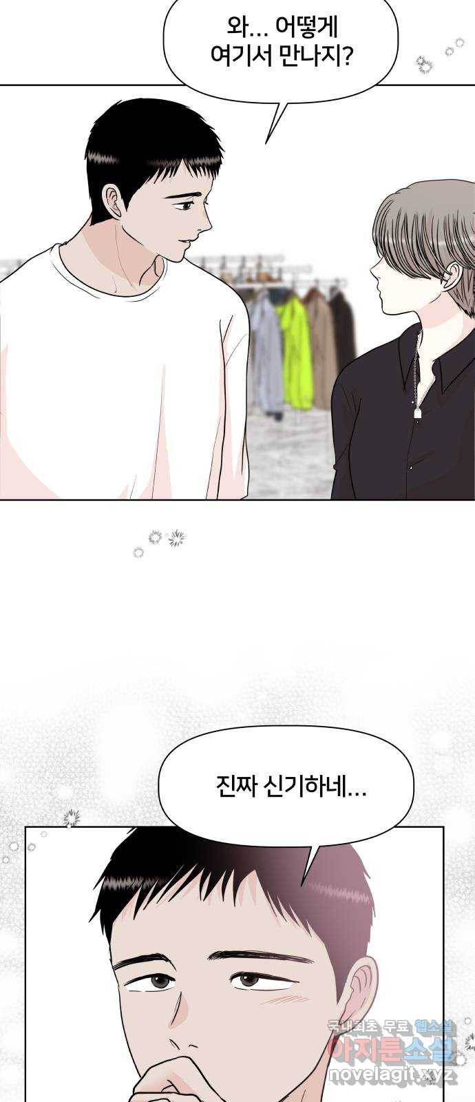 모노마니아 13화 18