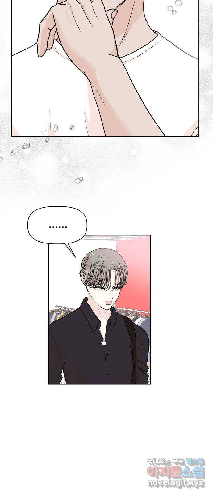 모노마니아 13화 19
