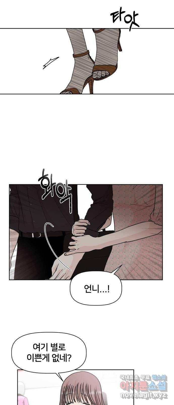 모노마니아 13화 20
