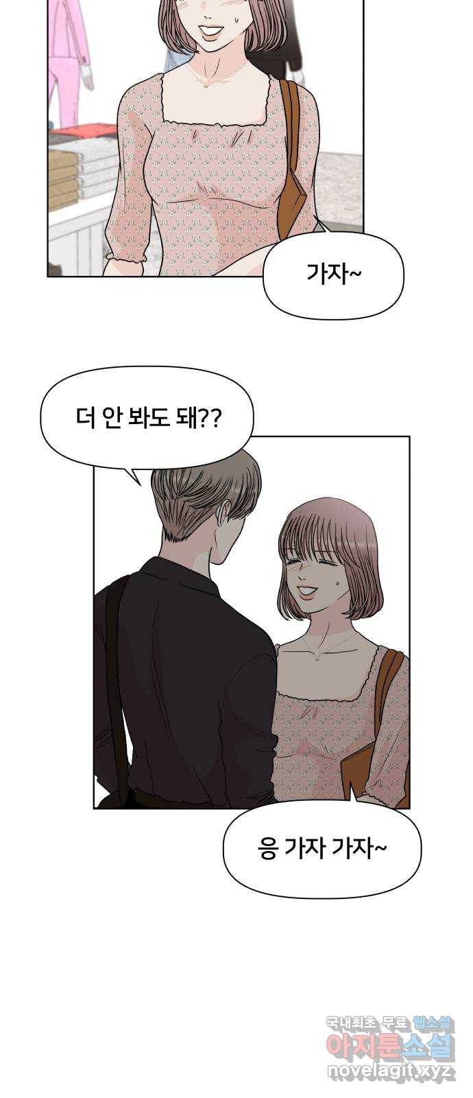 모노마니아 13화 21