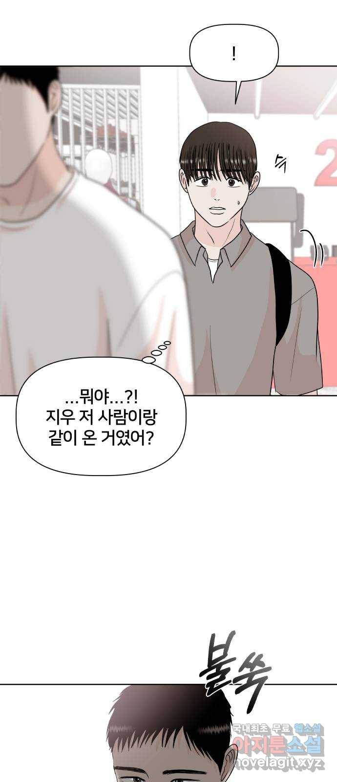 모노마니아 13화 22