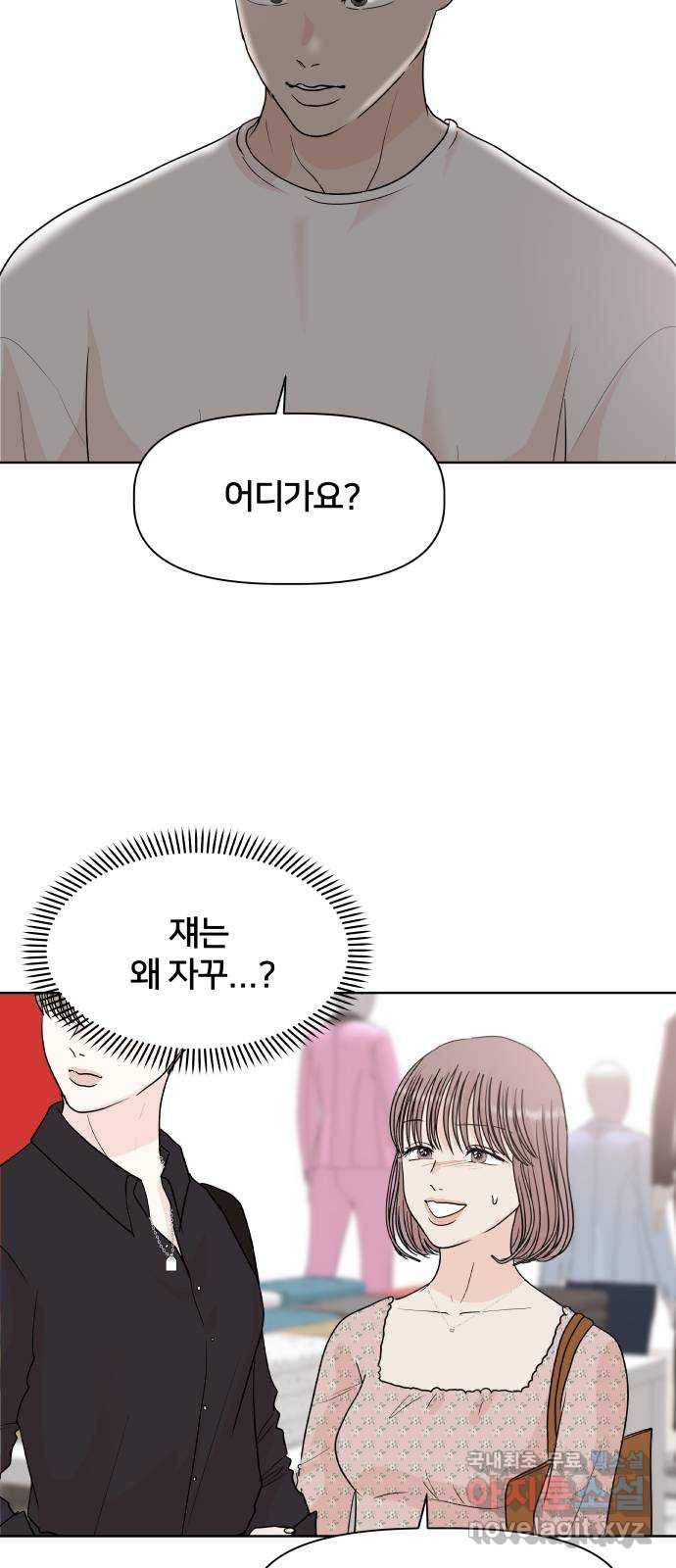 모노마니아 13화 23