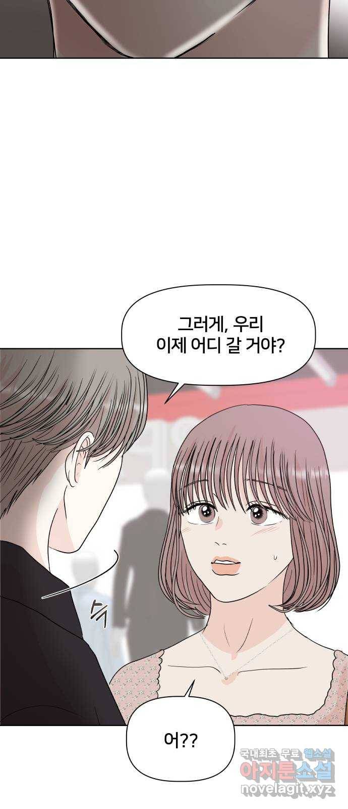 모노마니아 13화 25