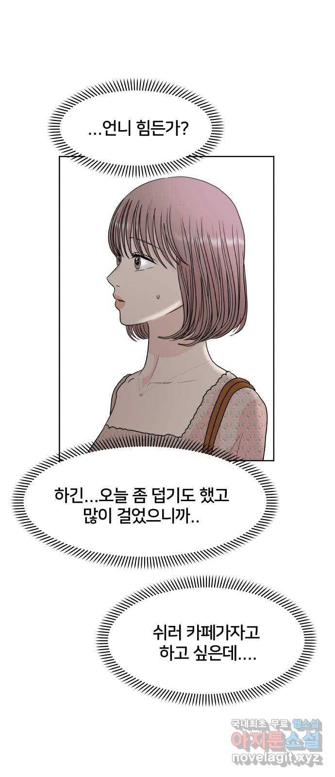 모노마니아 13화 26