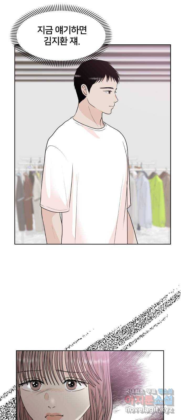 모노마니아 13화 27