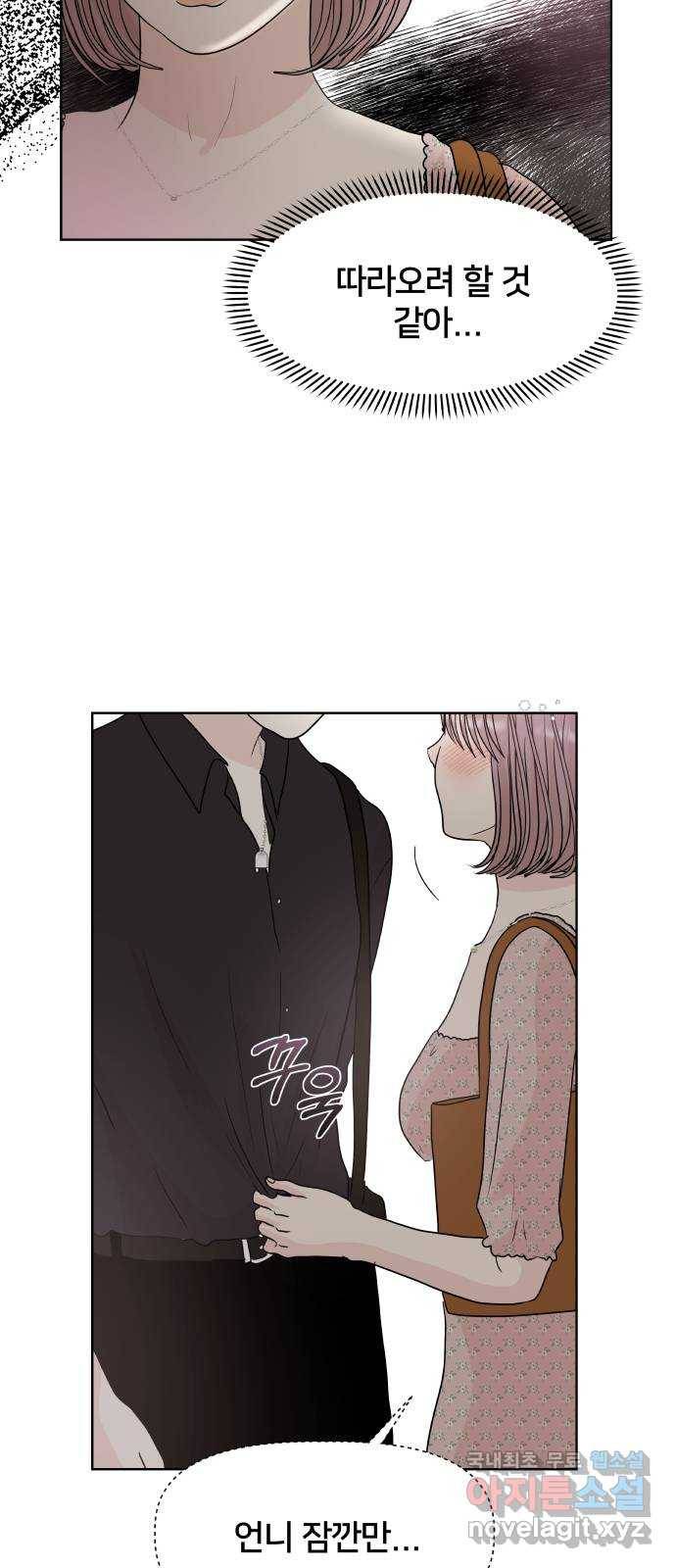 모노마니아 13화 28
