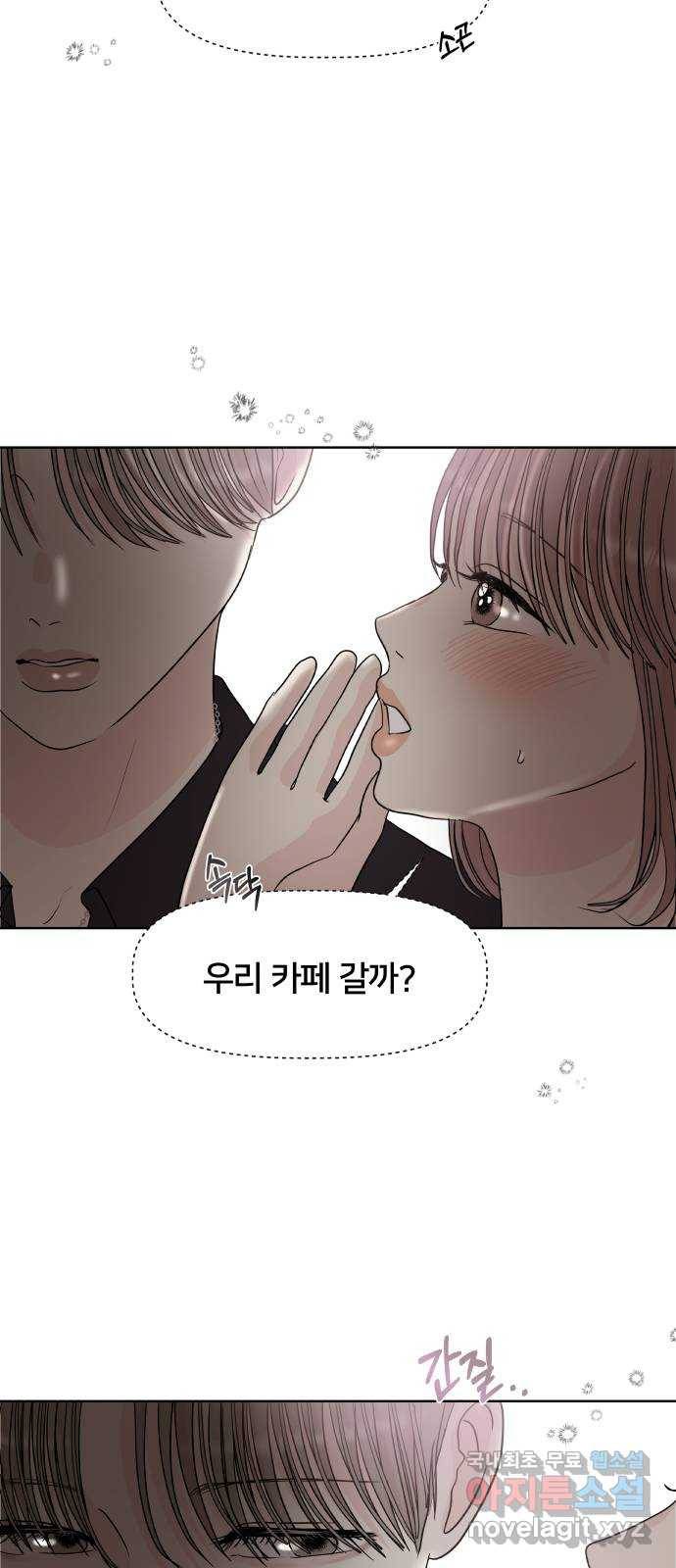 모노마니아 13화 29