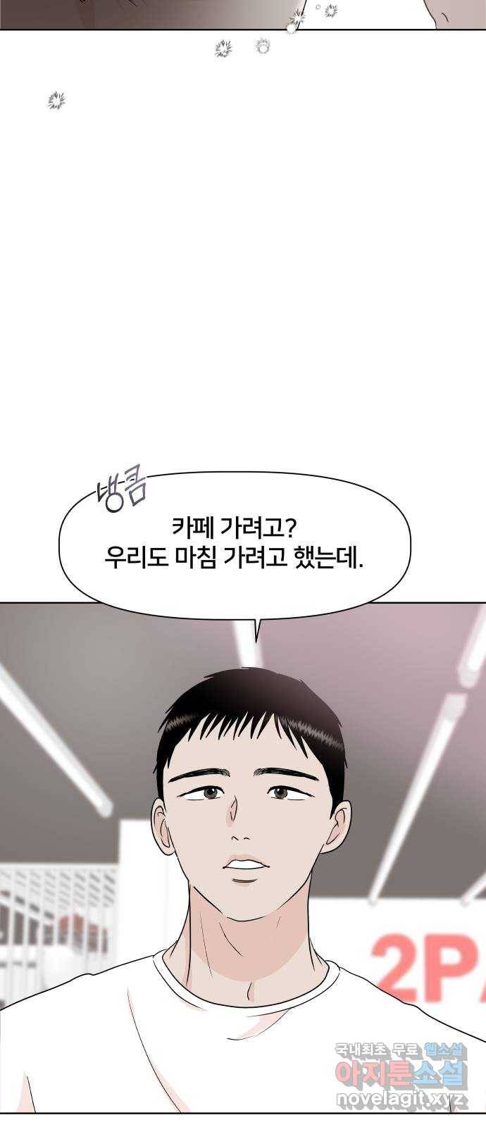 모노마니아 13화 30