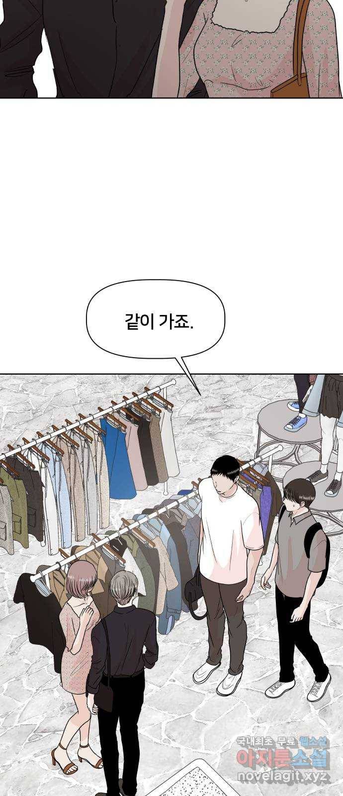 모노마니아 13화 32