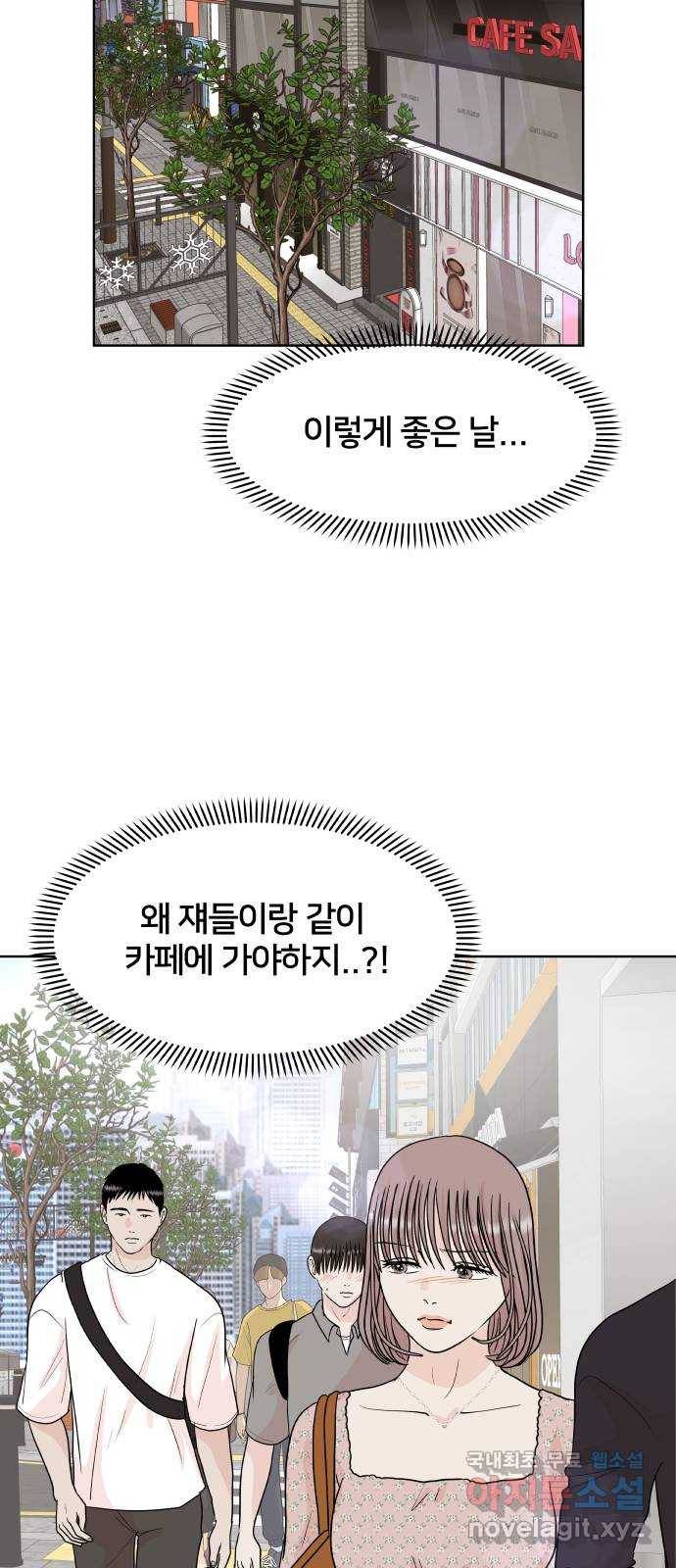 모노마니아 13화 34