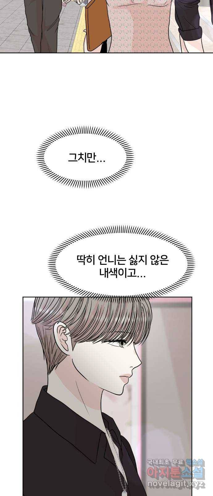 모노마니아 13화 35