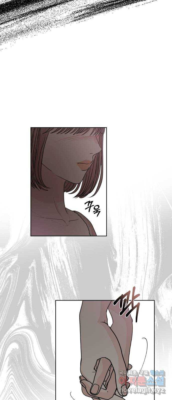 모노마니아 13화 37