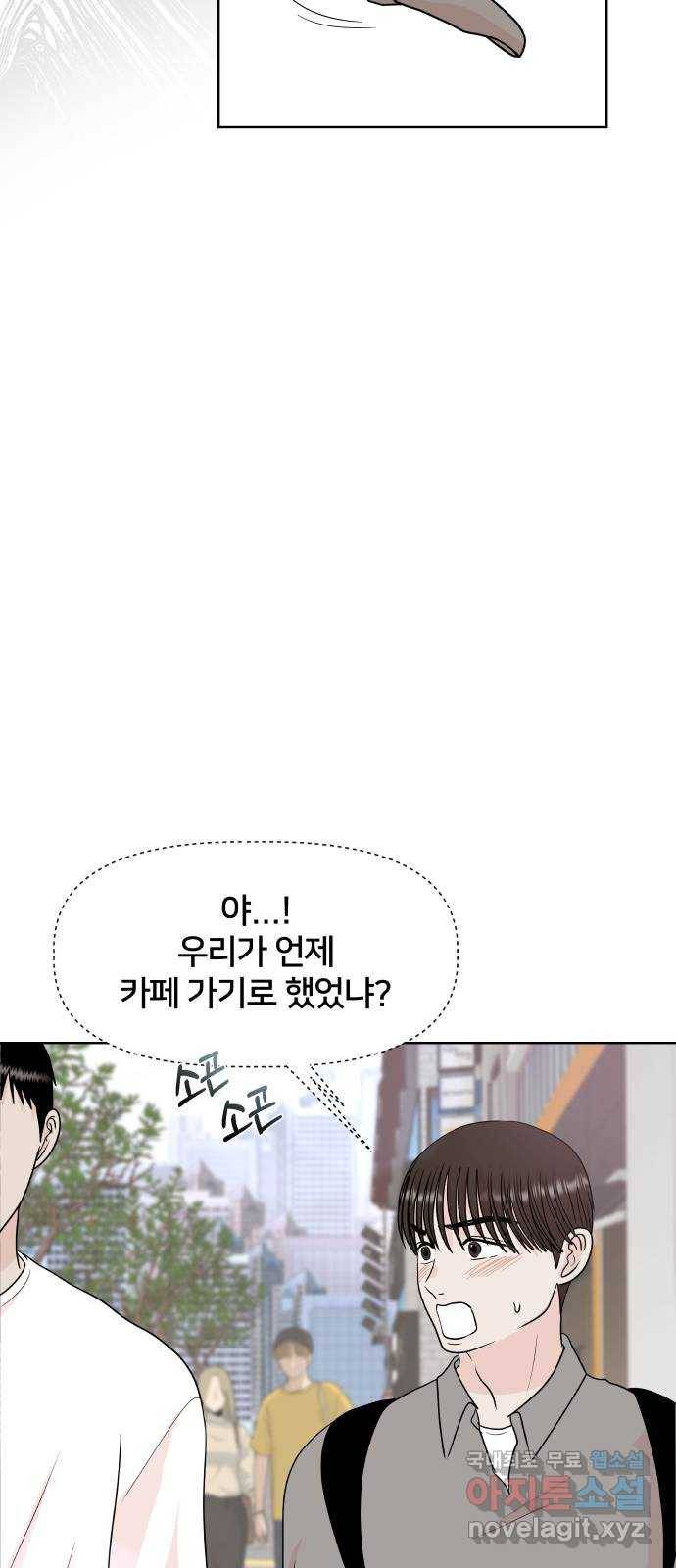 모노마니아 13화 38