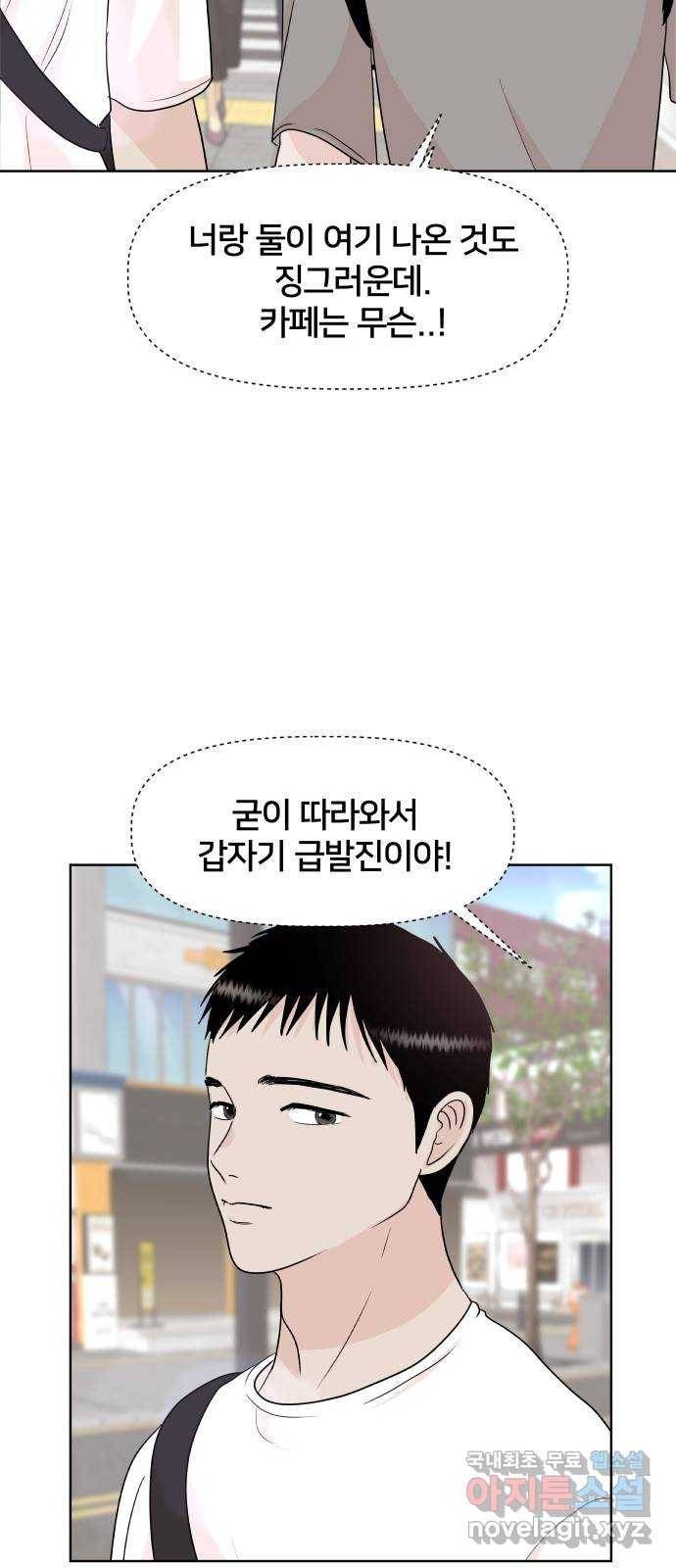 모노마니아 13화 39