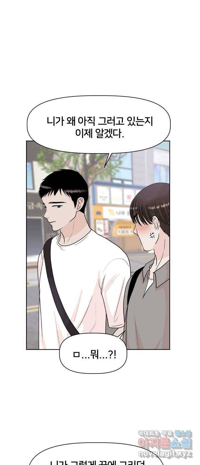 모노마니아 13화 40