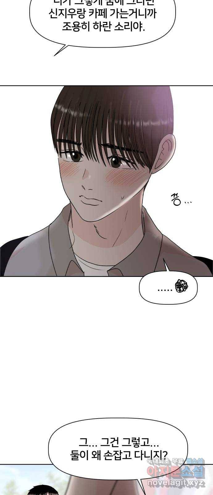 모노마니아 13화 41