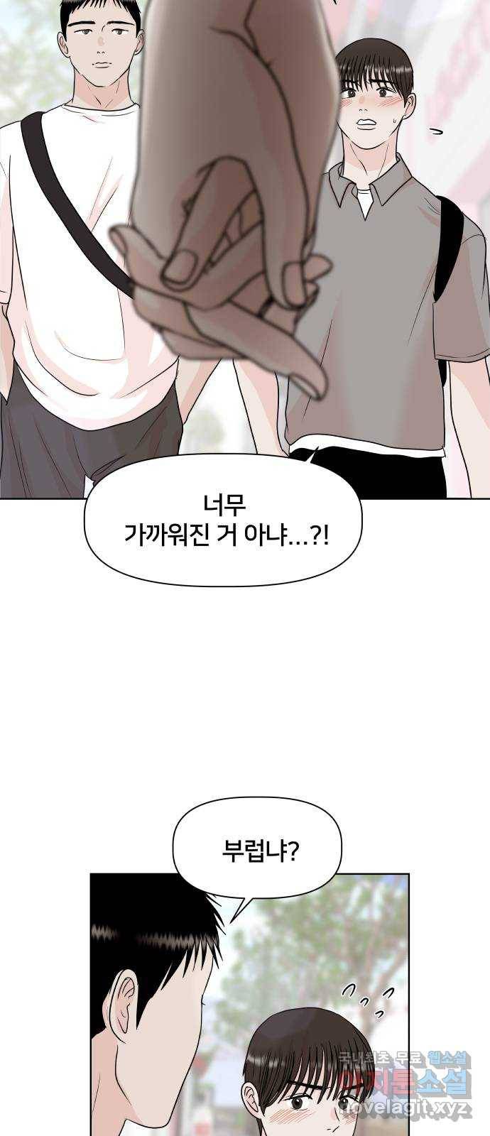 모노마니아 13화 42